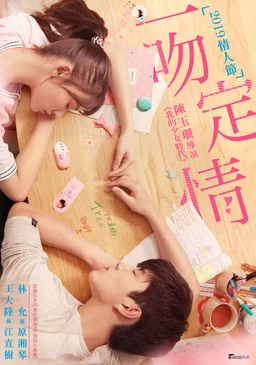 Poster for Fall In Love At First Kiss (2019)