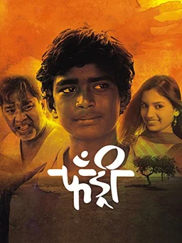 Poster for Fandry (2013)