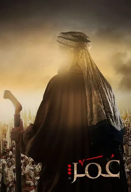 Poster for Farouk Omar - Season 1