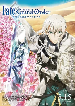 Poster for Fate/Grand Order The Movie Divine Realm Of The Round Table: Camelot Paladin; Agateram (2021)