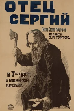 Poster for Otets Sergiy (1918)