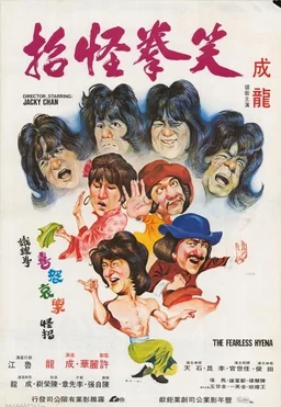 Poster for The Fearless Hyena (1979)