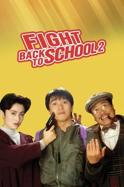 Poster for Fight Back to School II (1992)