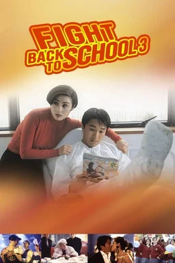 Poster for Fight Back to School III (1993)