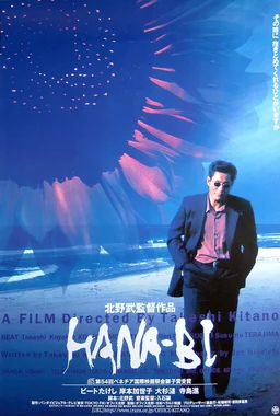 Poster for Fireworks (1997)