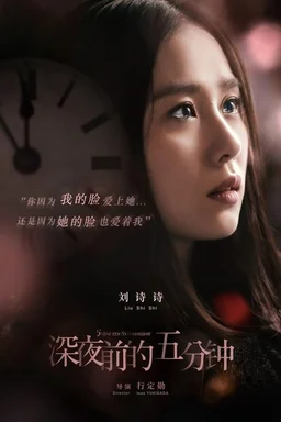 Poster for Five Minutes to Tomorrow (2014)