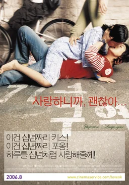 Poster for Sa-rang-ha-ni-gga-gwen-chan-a (2006)