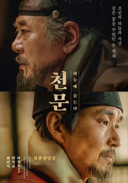 Poster for Forbidden Dream (2019)
