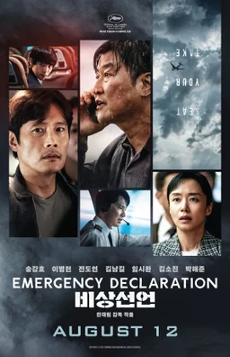 Poster for Emergency Declaration (2021)