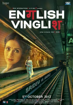 Poster for English Vinglish (2012)