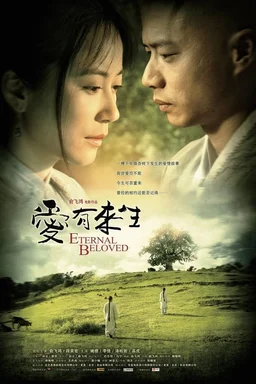 Poster for Eternal Beloved (2009)
