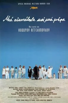 Poster for Eternity and a Day (1998)