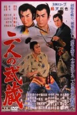 Poster for Futari no musashi (1960)