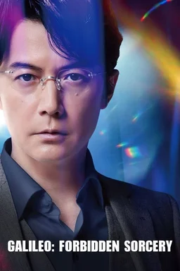 Poster for Galileo: Kindan no Majutsu (2022)