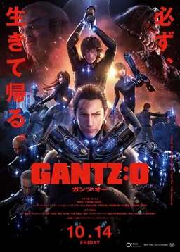 Poster for Gantz: O (2016)