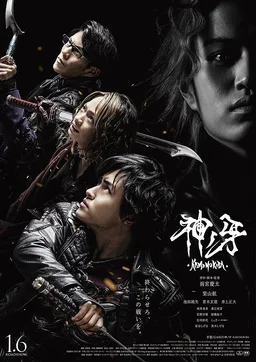 Poster for Garo: Fang of God (2017)