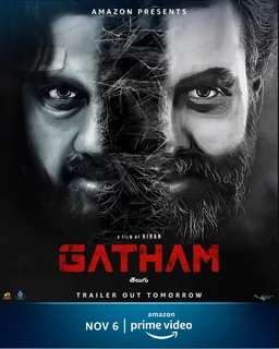 Poster for Gatham (2020)
