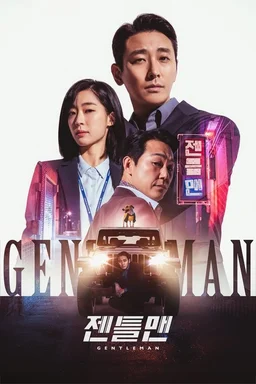 Poster for Gentleman (2022)