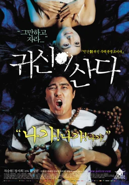 Poster for Ghost House (2004)