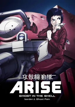 Poster for Ghost in the Shell: Arise - Border 1: Ghost Pain (2013)