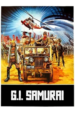 Poster for I Want To (1979)