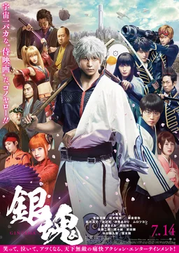 Poster for Gintama Live Action the Movie (2017)