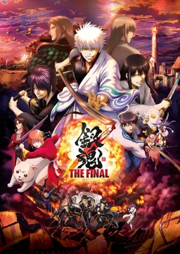Poster for Gintama: The Final (2021)
