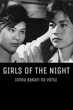 Poster for Onna bakari no yoru (1961)