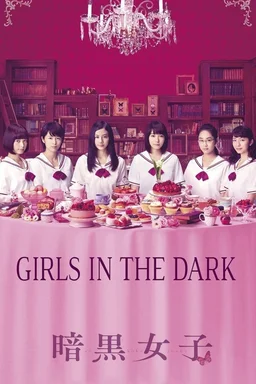 Poster for The Dark Maidens (2017)