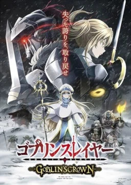 Poster for Goblin Slayer: Goblin's Crown (2020)