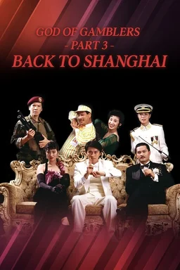 Poster for God of Gamblers Part III: Back to Shanghai (1991)