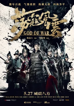 Poster for God of War (2017)