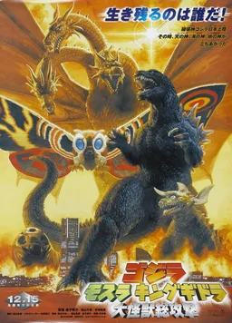 Poster for Godzilla, Mothra and King Ghidorah: Giant Monsters All-Out Attack (2001)