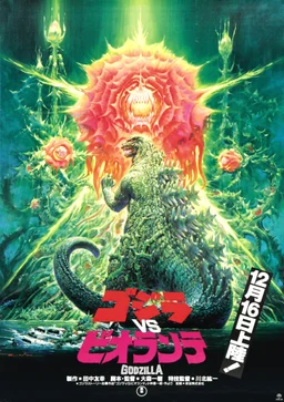 Poster for Godzilla vs. Biollante (1989)