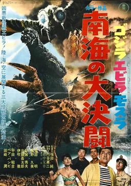 Poster for Ebirah, Horror of the Deep (1966)