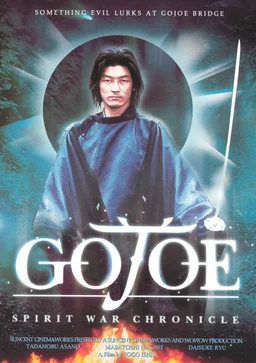 Poster for Gojoe: Spirit War Chronicle (2000)