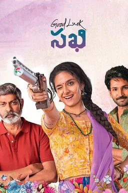 Poster for Good Luck Sakhi (2022)