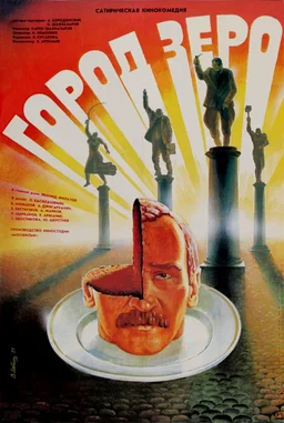 Poster for Zerograd (1988)