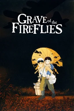 Poster for Grave of the Fireflies (火垂るの墓) (1988)