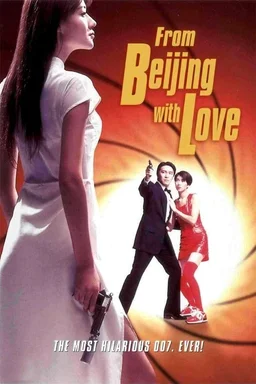 Poster for From Beijing with Love (1994)
