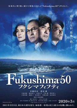 Poster for Fukushima 50 (2020)
