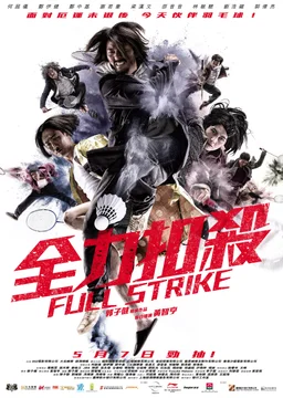 Poster for Full Strike (2015)