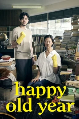 Poster for Happy Old Year (ฮาวทูทิ้ง..ทิ้งอย่างไรไม่ให้เหลือเธอ) (2019)