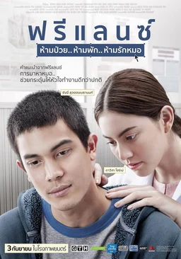 Poster for Heart Attack (2015)