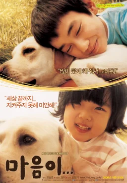 Poster for Hearty Paws (2006)