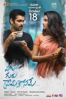 Poster for Hello Guru Prema Kosame (2018)