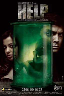 Poster for Help (2010)