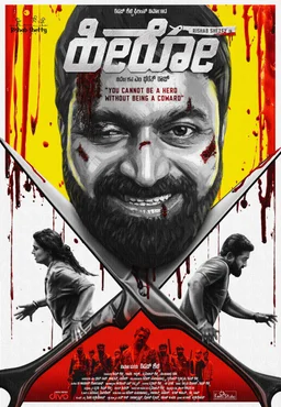 Poster for Hero (2021)