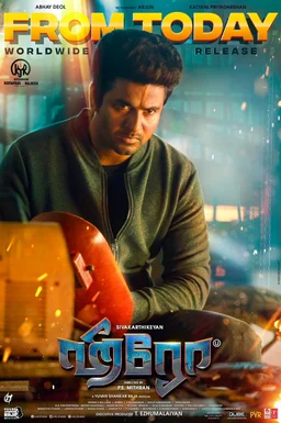 Poster for Hero (2019)