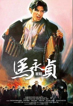 Poster for Hero (1997)
